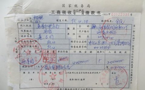 税务允许收取500以下的收据，但有这些规定