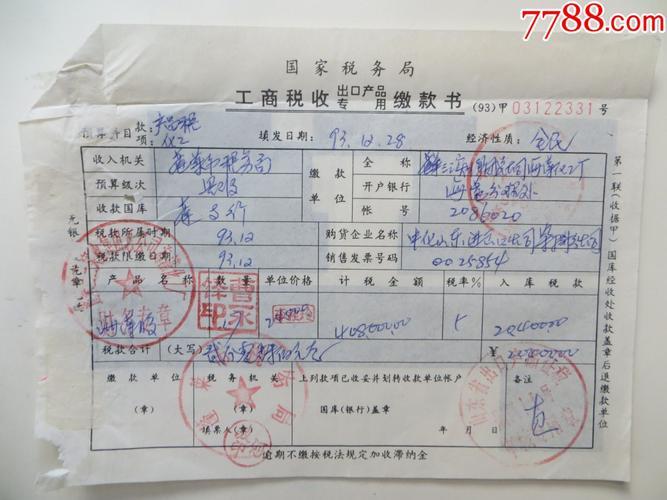 税务允许收取500以下的收据，但有这些规定