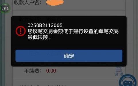 手机银行转账一天可以转多少金额？
