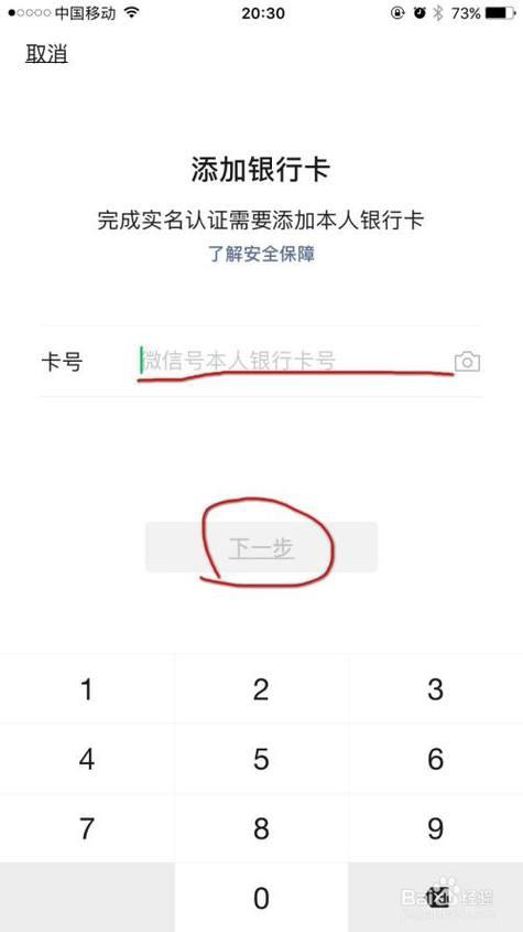 微信未成年实名认证没有银行卡怎么办？