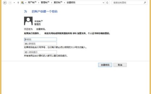 账户密码是什么？如何设置安全的账户密码？