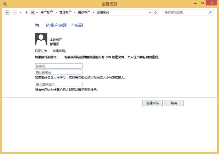 账户密码是什么？如何设置安全的账户密码？
