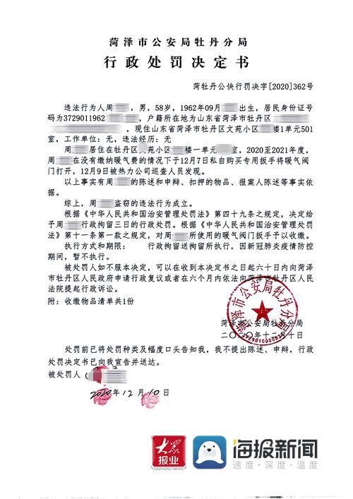 三级处罚还有救吗？