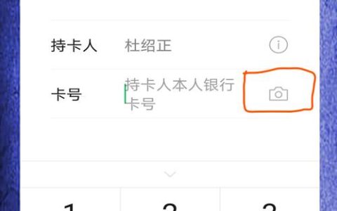 手机银行可以绑定别人的卡吗？