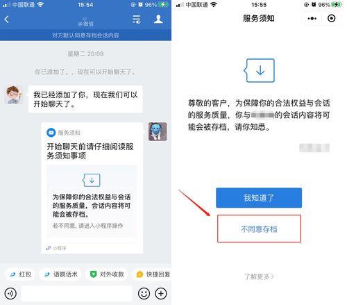 企业微信人工客服电话95188，解决你的企业微信使用难题