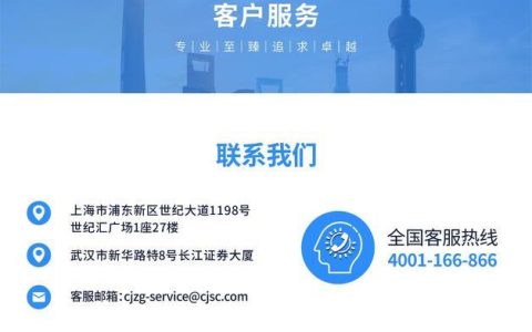 长江证券客服电话多少？一文为您解答