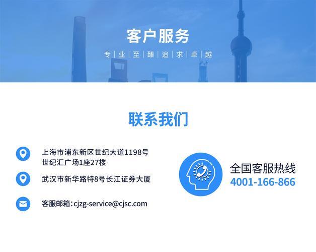长江证券客服电话多少？一文为您解答