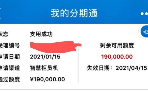 消费分期卡千万不要申请！