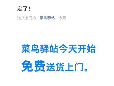菜鸟驿站投诉电话951966有用吗？看完这篇文章你就知道了