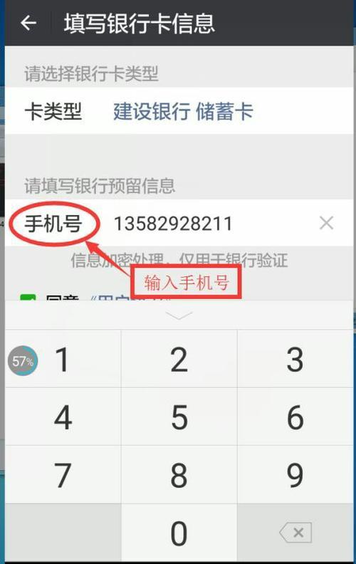银行卡绑定手机号必须是本人的吗？