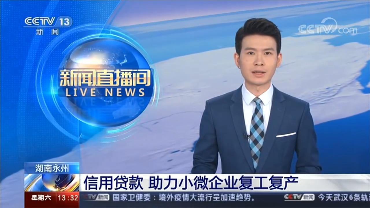 国家扶持小微企业贷款，助力经济稳增长