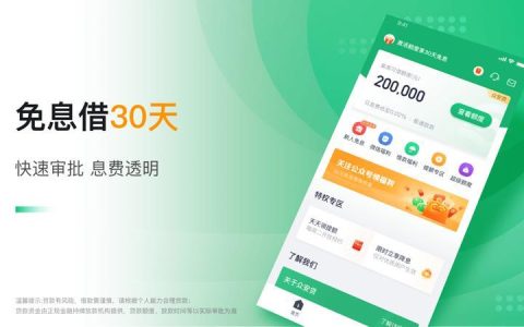 下载众安贷正规贷款平台，快速借款，轻松还款