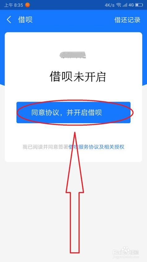借呗被拒怎么办？教你借呗强开小技巧