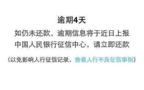 微粒贷没还会怎样？逾期后果严重，及时还款很重要