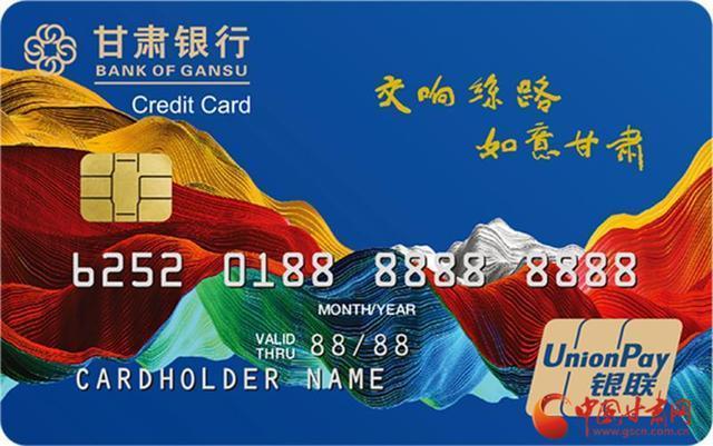 甘肃银行信用卡，为您的生活增添便利