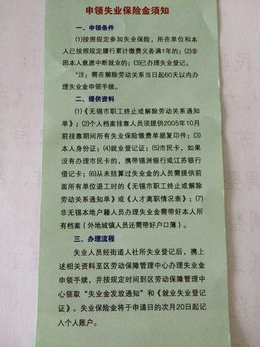 办理灵活就业后还能领取失业金吗？