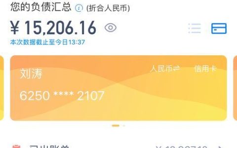 有用分期倒闭了欠款怎么还？