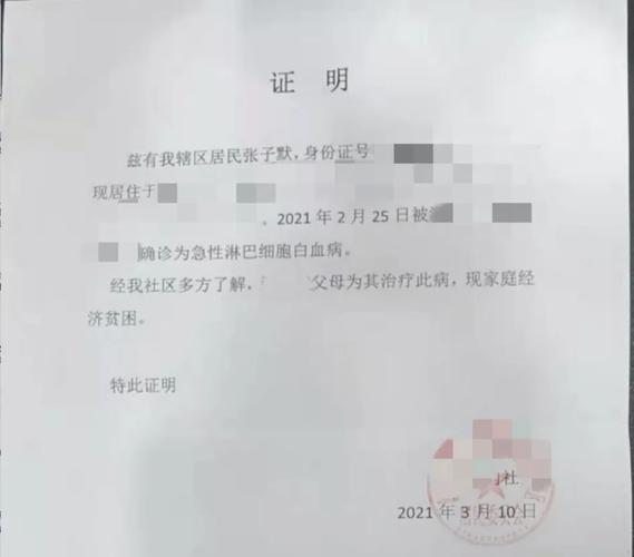 社区给开个人困难证明吗？看完这篇文章就知道了