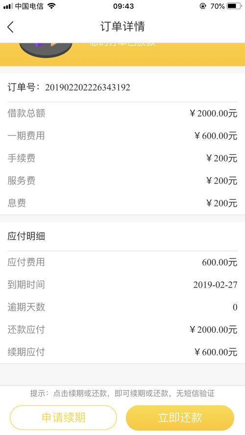 秒优速贷强制下款吗？有没有不下款的情况？
