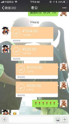 微信单次最多转账多少钱？