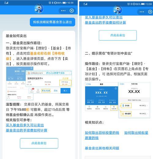 蚂蚁基金怎么退款？详细流程教程