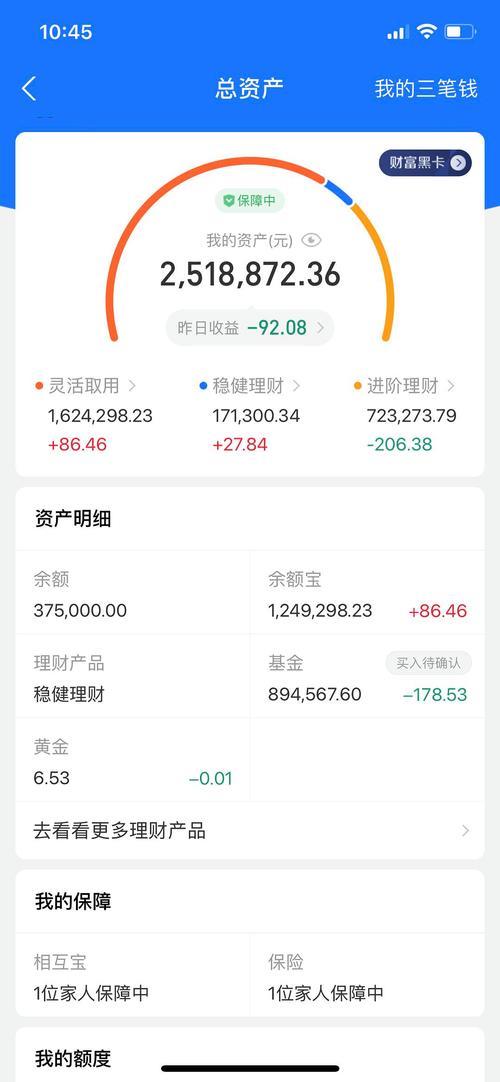 500万存余额宝一年利息多少？