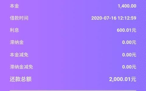 2023高炮口子最新下款，这些口子好借不贵
