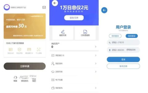 【2023年最新】满18周岁可以借钱的软件