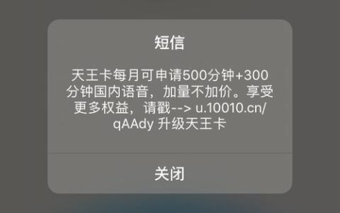 我为什么会收到闪信？