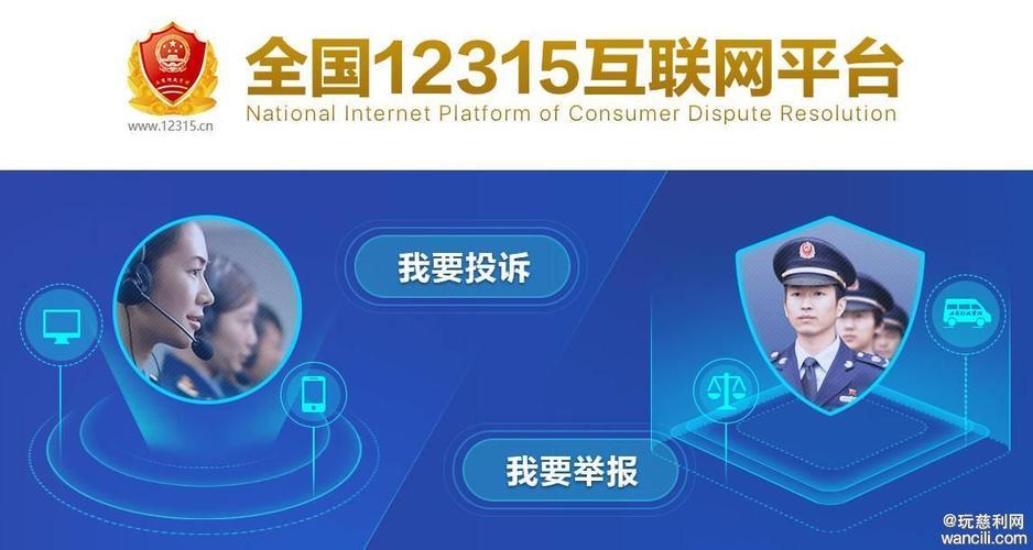 中国互联网金融网贷投诉平台电话助您维护合法权益