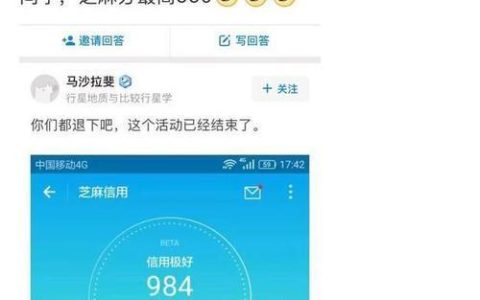 芝麻分多少分算正常？分高有什么好处？