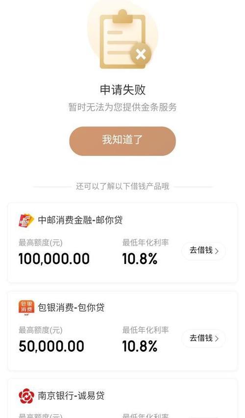 来分期是合法的网贷吗？