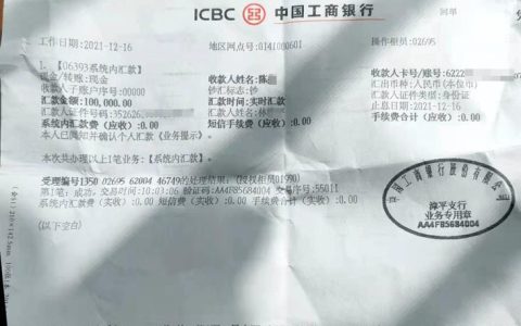 一次性转账10万银行会查吗？