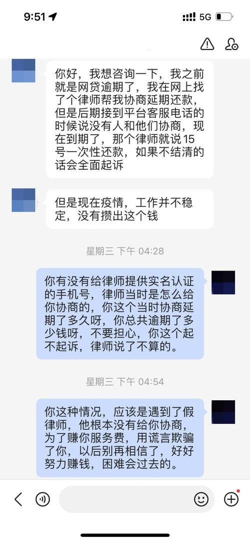 法务帮忙协商网贷是真的吗？看完这篇文章就知道了