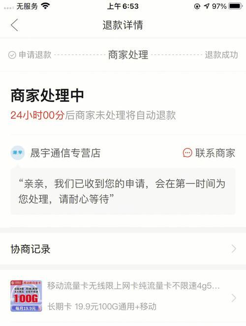 汇付天下299退款进展：有部分用户已收到退款，还有部分用户仍在等待