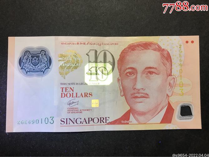新加坡货币叫什么？