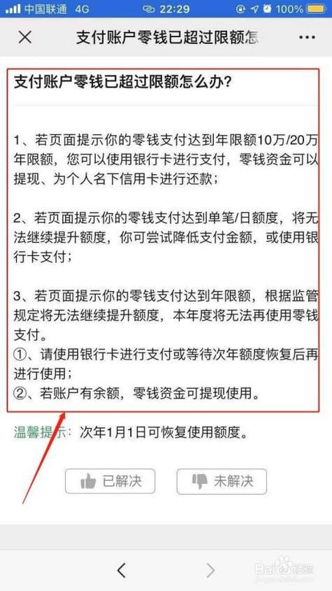 邮政限额5万怎么改20万？教你一招轻松搞定