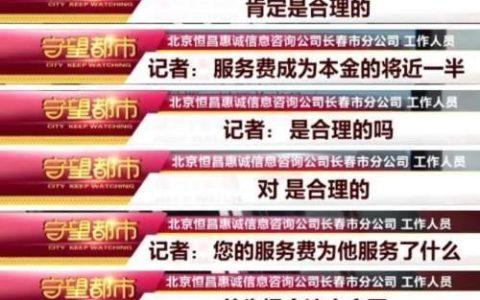 恒易贷怎么样？靠谱吗？