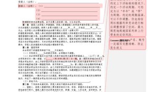 借款用途填写什么最好？