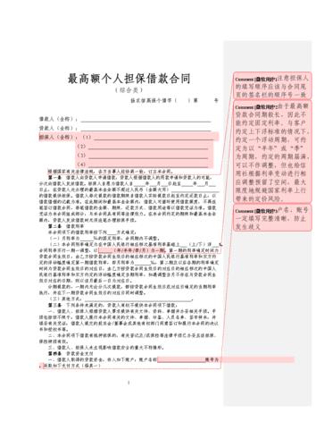 借款用途填写什么最好？