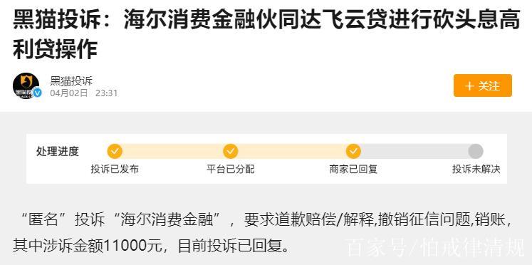 达飞金融协商还本金是真的吗？