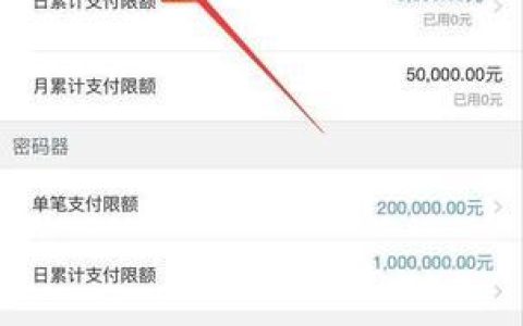 银行卡超过每日限额什么意思？如何解决？