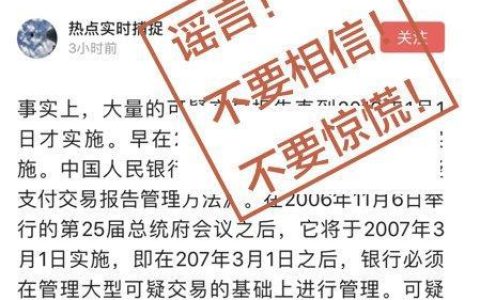 转账多少会被监控？看完这篇文章就知道了