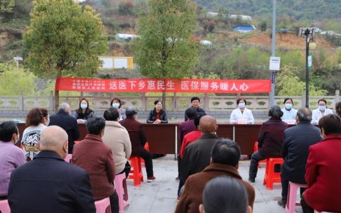 重庆市医疗保障局官网：为民办实事惠民生