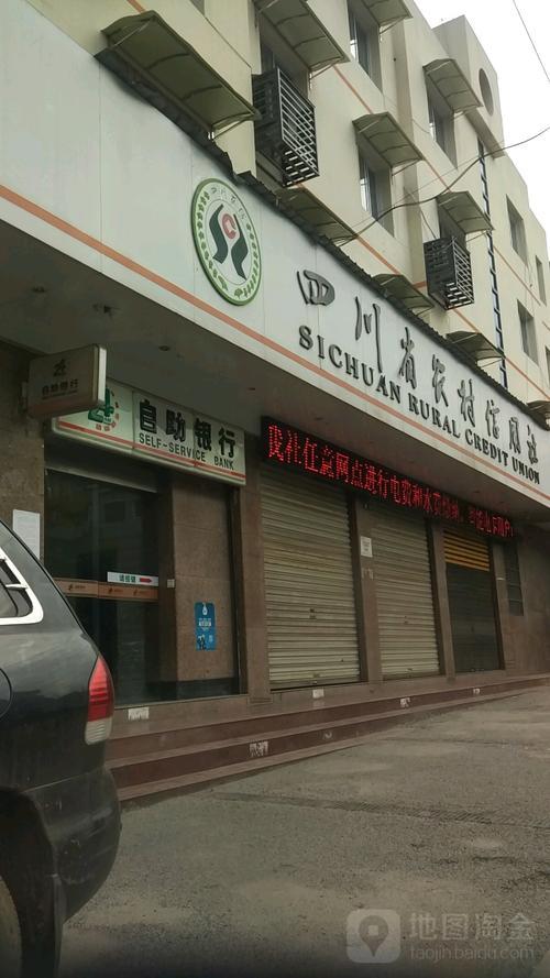 四川农村信用社电话客服：7×24小时为您提供贴心服务