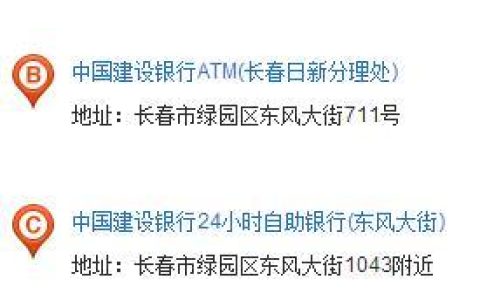 附近的建设银行在哪里离我最近？