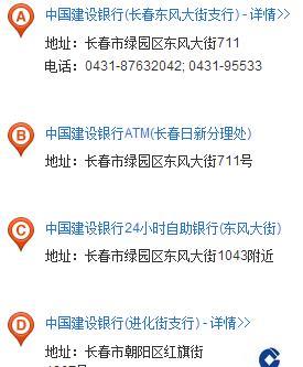 附近的建设银行在哪里离我最近？