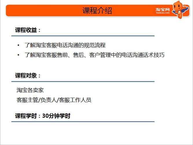 淘宝客服人工服务电话，24小时在线为您解答疑问