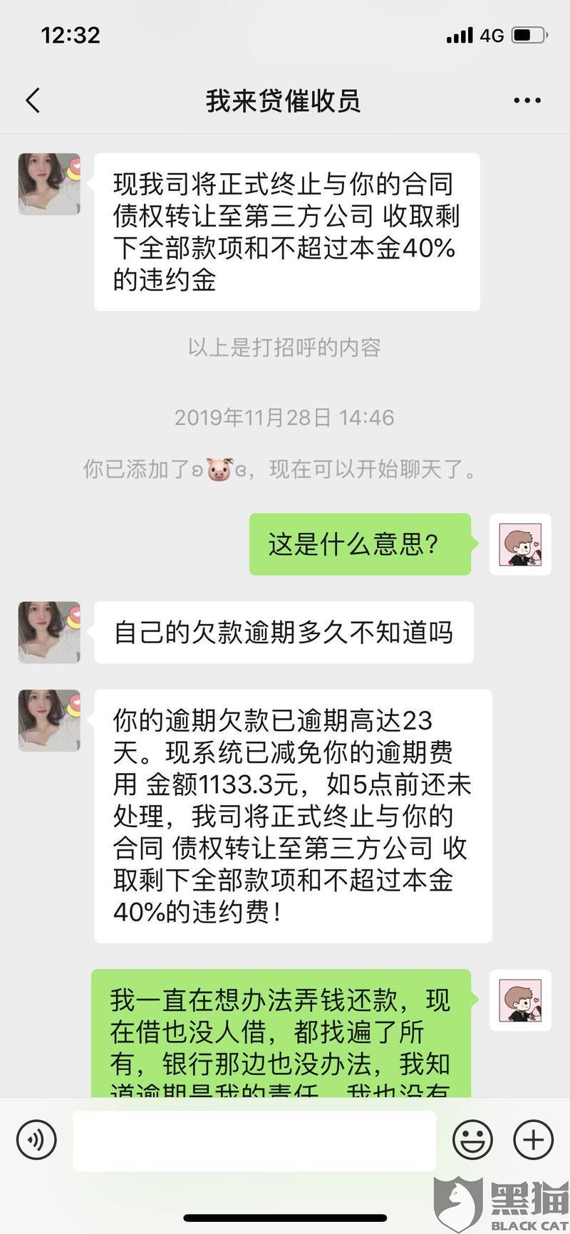 来数科放款中一定会到账吗？看完这篇文章就知道了