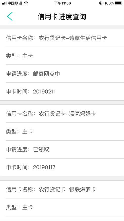农业银行信用卡申请审核时间详解，一般多久能出结果？